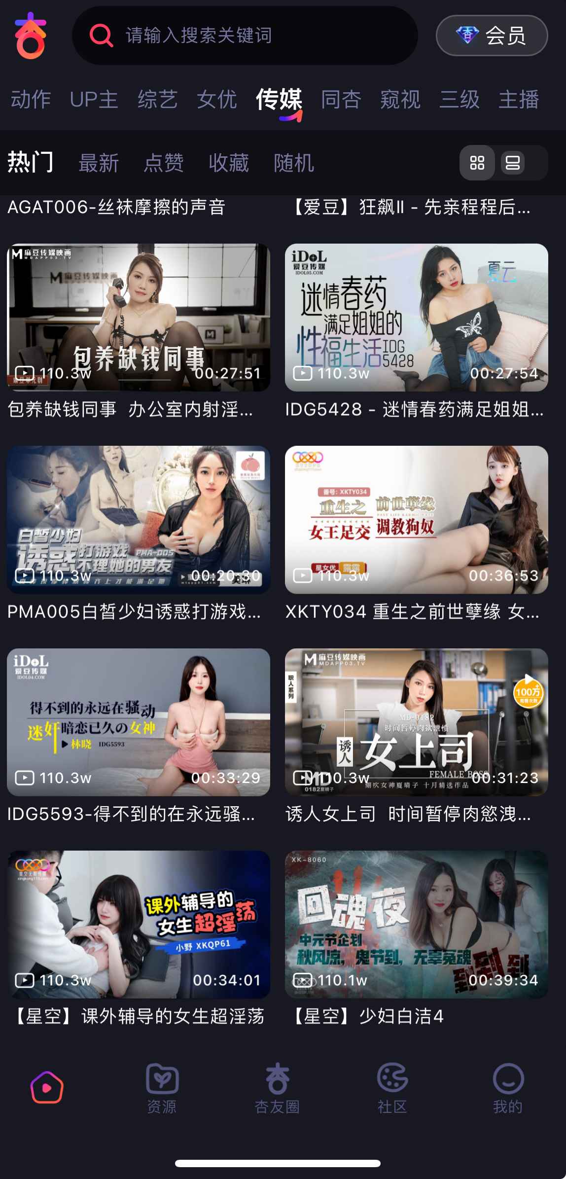 杏吧传媒作品频道