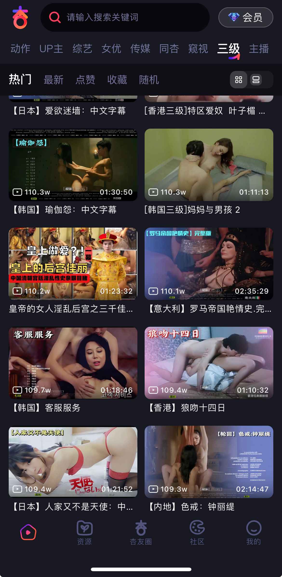 杏吧经典三级片库